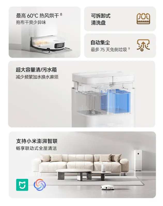 小米推出米家扫拖机器人 7C:滚筒活水增压拖地,到手价 2069.1 元