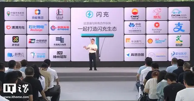 比亚迪第1万座闪充站落成
