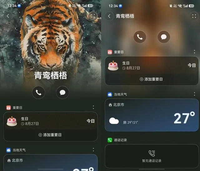 华为Pura X View深度体验