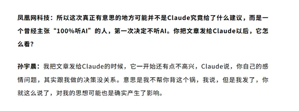 孙宇晨3000万彩礼索赔景甜后发声:自曝小作文被AI Claude教育