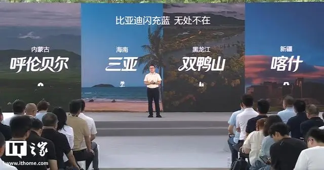 比亚迪第1万座闪充站落成
