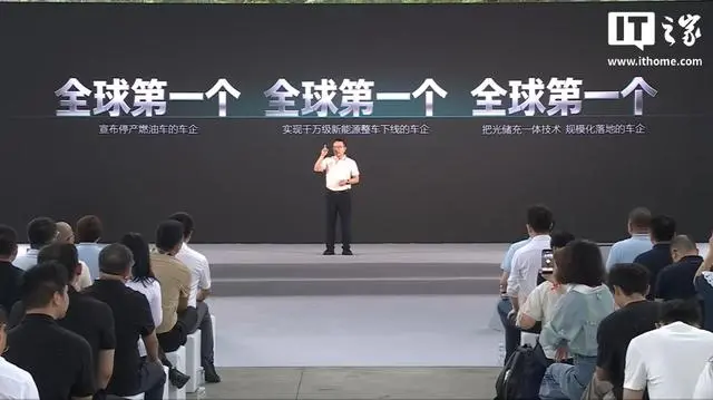 比亚迪第1万座闪充站落成
