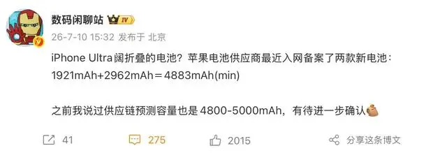 10个问题讲清楚首款折叠屏iPhone