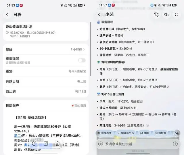 华为Pura X View深度体验