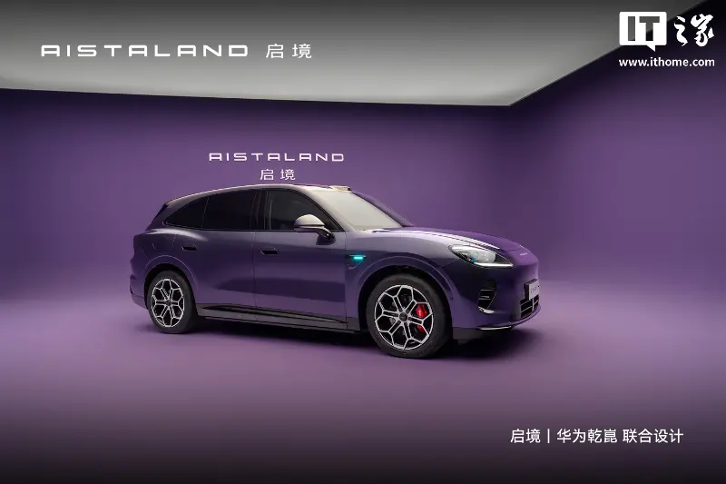 启境 GX7 智能「阔」五座 SUV 西湖烟紫色官图发布,新车首搭华为鸿蒙座舱 6、预埋 L3 级高阶架构