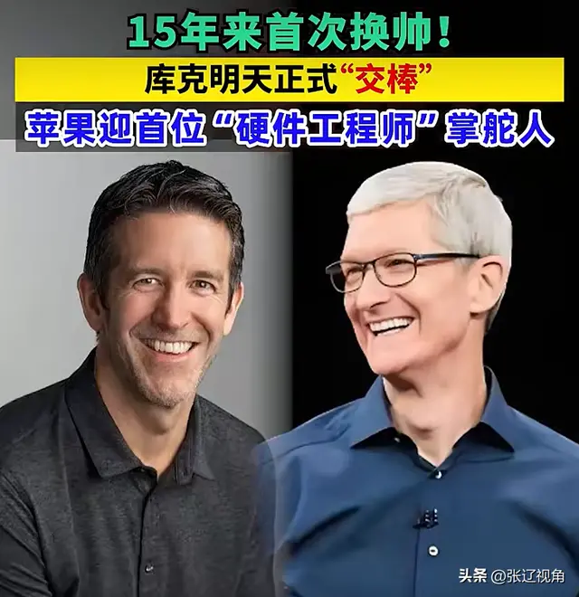 苹果新任CEO能担起重任吗