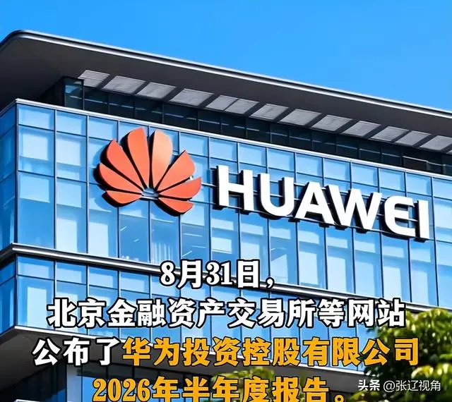 上半年营收4678亿的华为在做几门生意