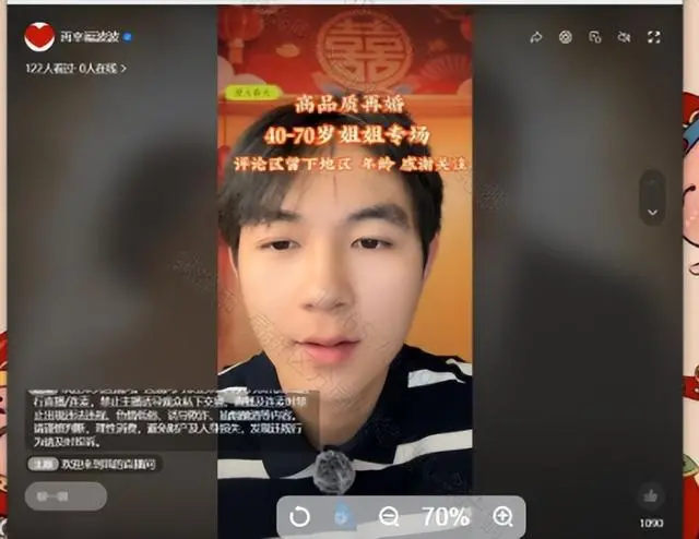 婚介公司用AI虚构高收入“男神”行骗