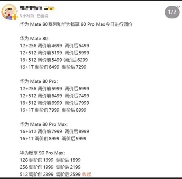 9月众多品牌手机大调价 记者实探