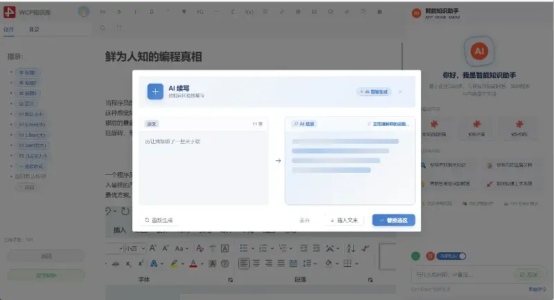 https://oscimg.oschina.net//AiCreationDetail/up-47312b0d909ae67ee6caf2c431e6f944.png