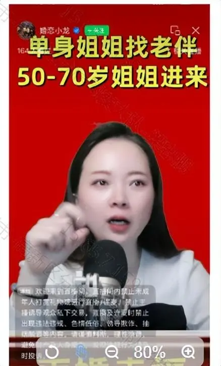 婚介公司用AI虚构高收入“男神”行骗