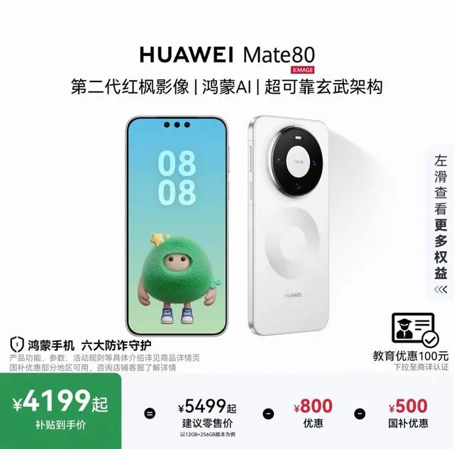 9月众多品牌手机大调价 记者实探