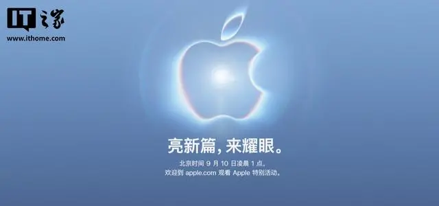 苹果新CEO：秋季发布会必将惊艳四座