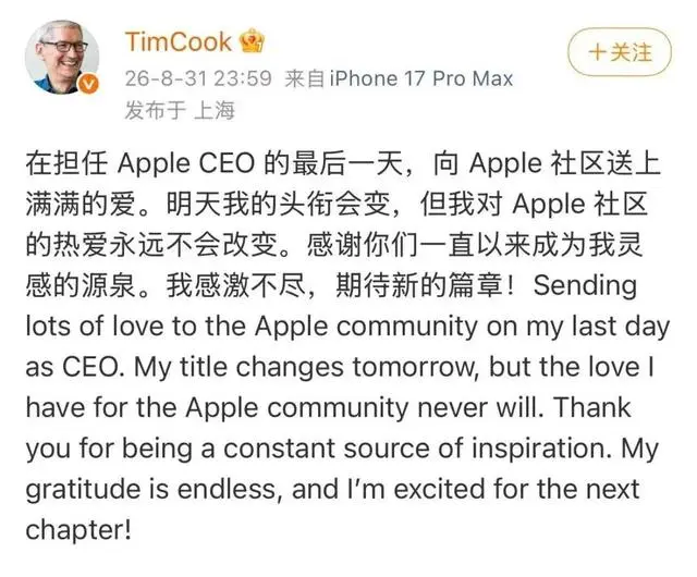苹果新CEO一年拿多少钱