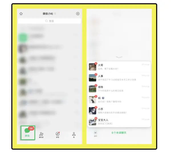微信推出防错过两大功能：专治消息和红包转账遗漏