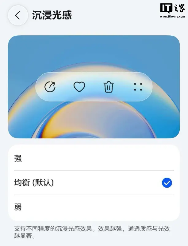 涉及应用适配:华为鸿蒙 HarmonyOS 7 系统沉浸光感新增生效约束