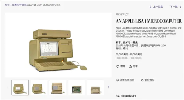 估价568万元!苹果创始人签名版Apple I电脑开拍:可正常运行