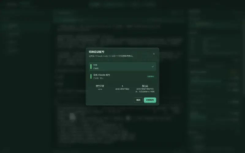 Termexo V0.7.0 发布:终端可见并切换 Claude / Codex 登录账号