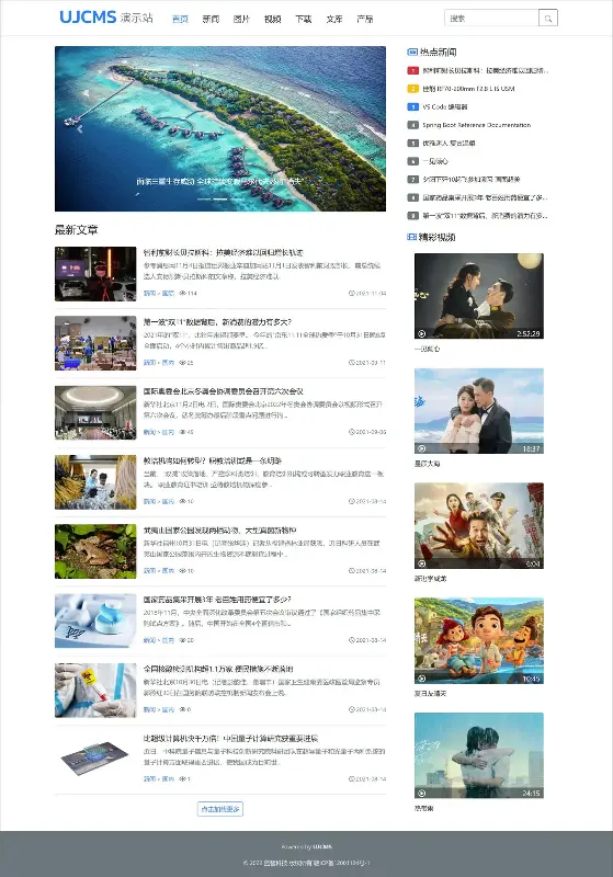 UJCMS 12.3.2 发布,国内 Java CMS 网站内容管理系统