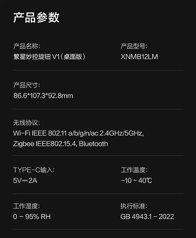 产品参数