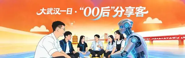 女设计师辞职来武汉组建AI俱乐部