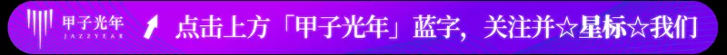 脑机接口迈入医疗器械时代：临床、支付与商业化的三道门|甲子引力X