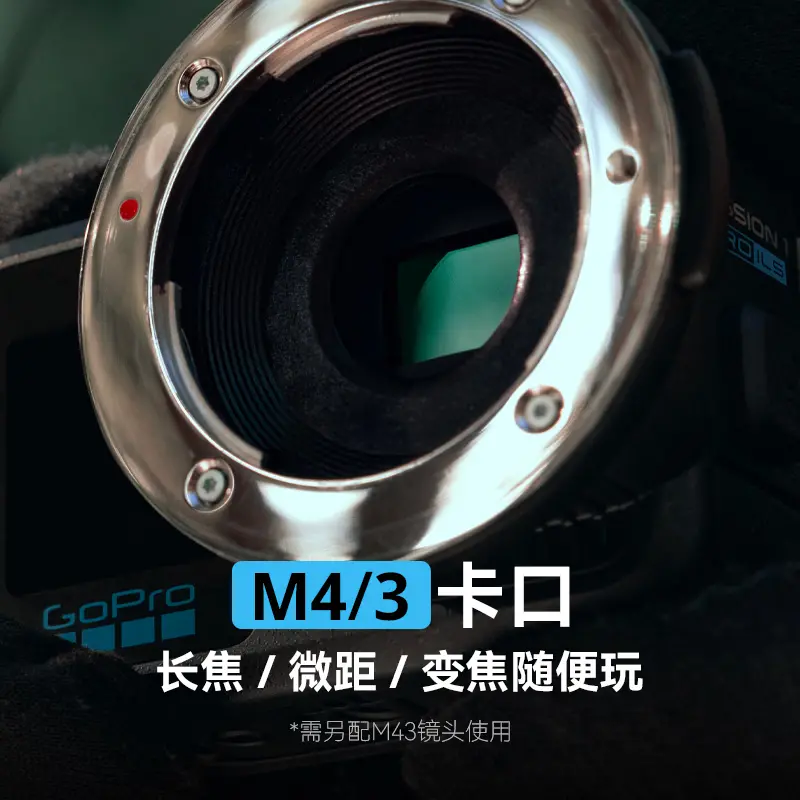 M43卡口介绍