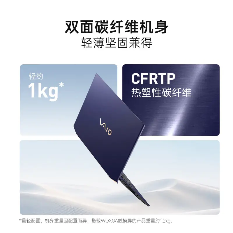 双面碳纤维机身介绍