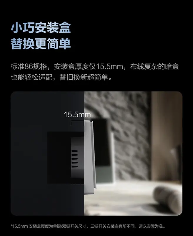 小巧安装盒设计