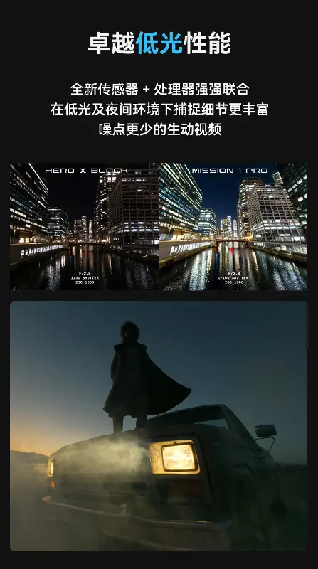 低光性能介绍
