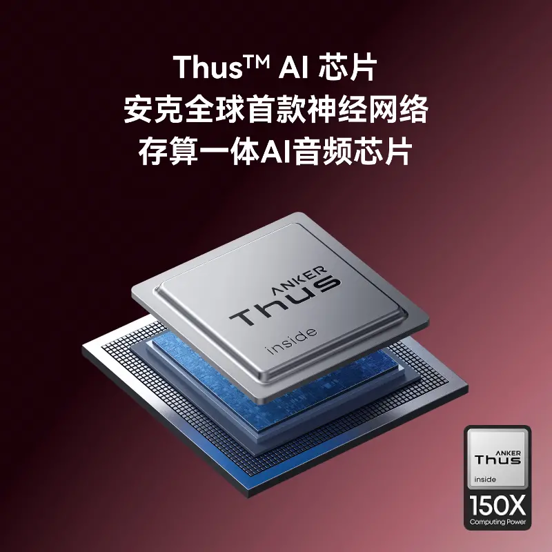 Thus芯片介绍