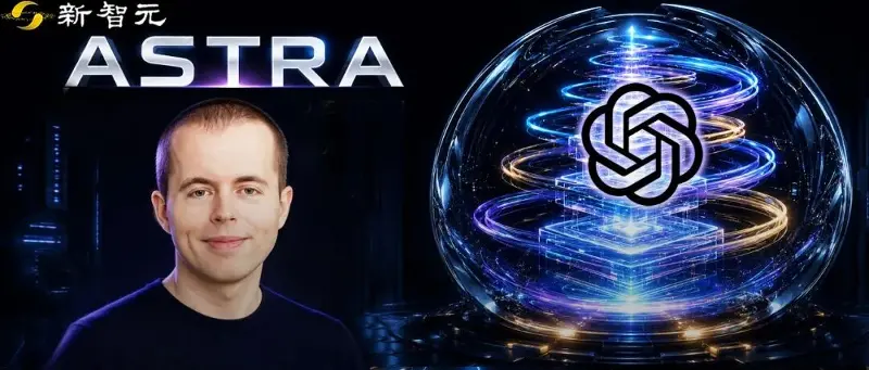 刚刚，OpenAl新Transformer火了！Astra架构首次曝光