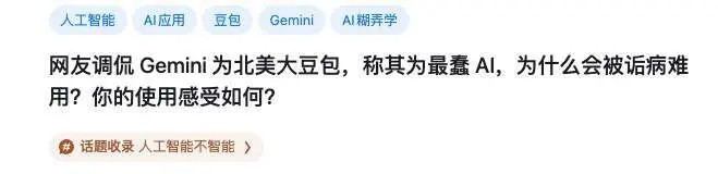 “美国大豆包”Gemini翻身:输出速度碾压同行、智能水平重回第一梯队