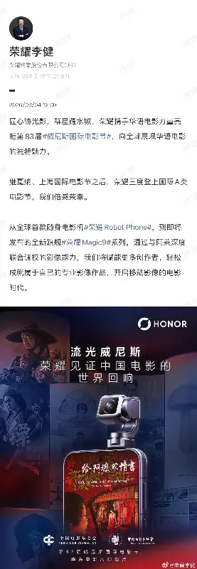 荣耀即将亮相威尼斯国际电影节 三登国际A类电影节