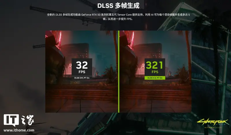 开发者立功： RTX40 系显卡成功运行《赛博朋克 2077》全新 DLSS 帧生成功能