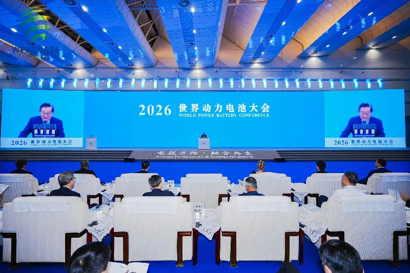 (2026世界动力电池大会现场)