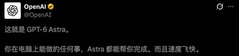 刚刚,全球最强GPT-6 Astra来了,人类进入AGI时代