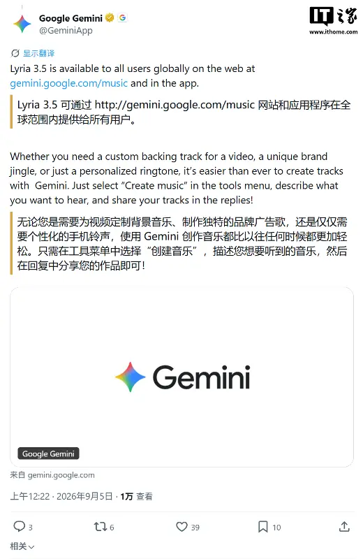 谷歌最强音乐 AI Lyria 3.5 塞进 Gemini:一键生成 3 分钟完整歌曲