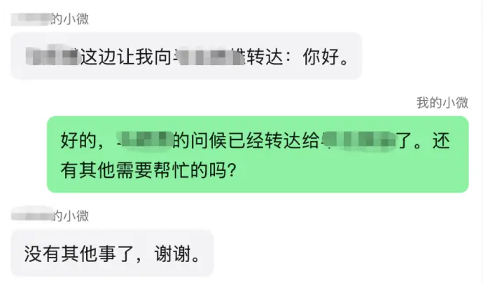 低价值社交，请联系我的秘……agent