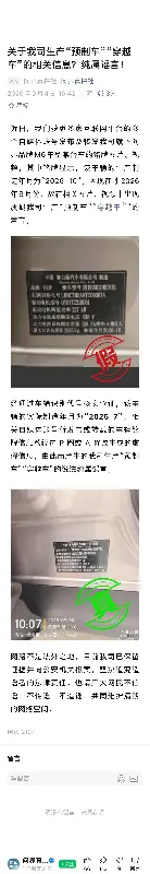 问界汽车：生产“预制车”说法纯属AI伪造谣言 已报案