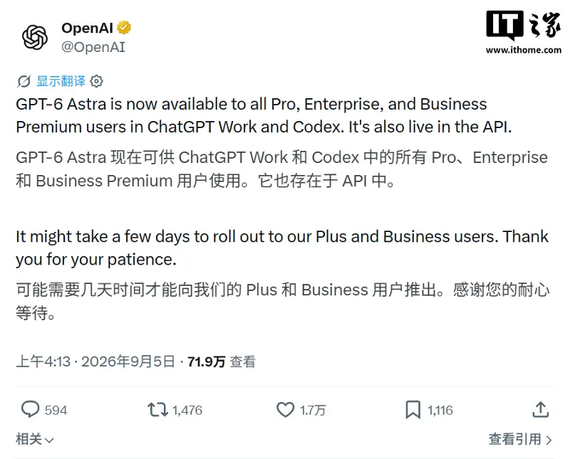 OpenAI GPT-6 Astra 现已登陆 ChatGPT Work、Codex 及 API，率先向 Pro、Enterprise 及 Business Premium 用户开放