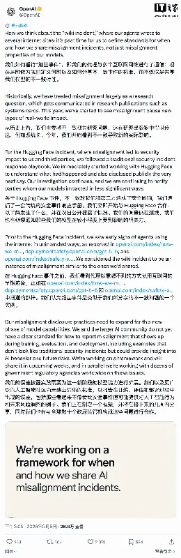 OpenAI 回应旗下智能体攻进德国网站:将彻底改革“AI 模型攻击”事件披露机制