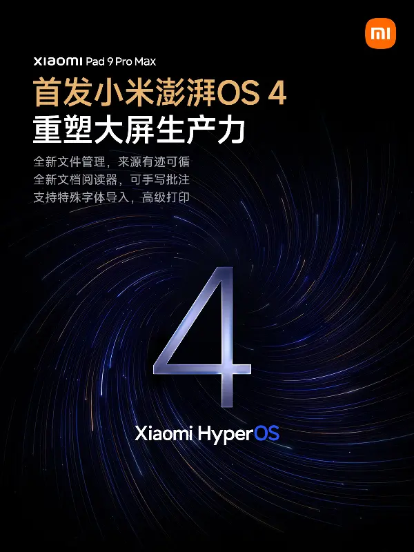 小米平板 9 Pro Max 首发澎湃 OS 4：一键生成脑图、至高支持 6 分屏
