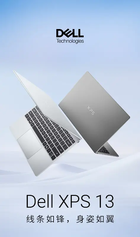 戴尔 XPS 13 Air 外观