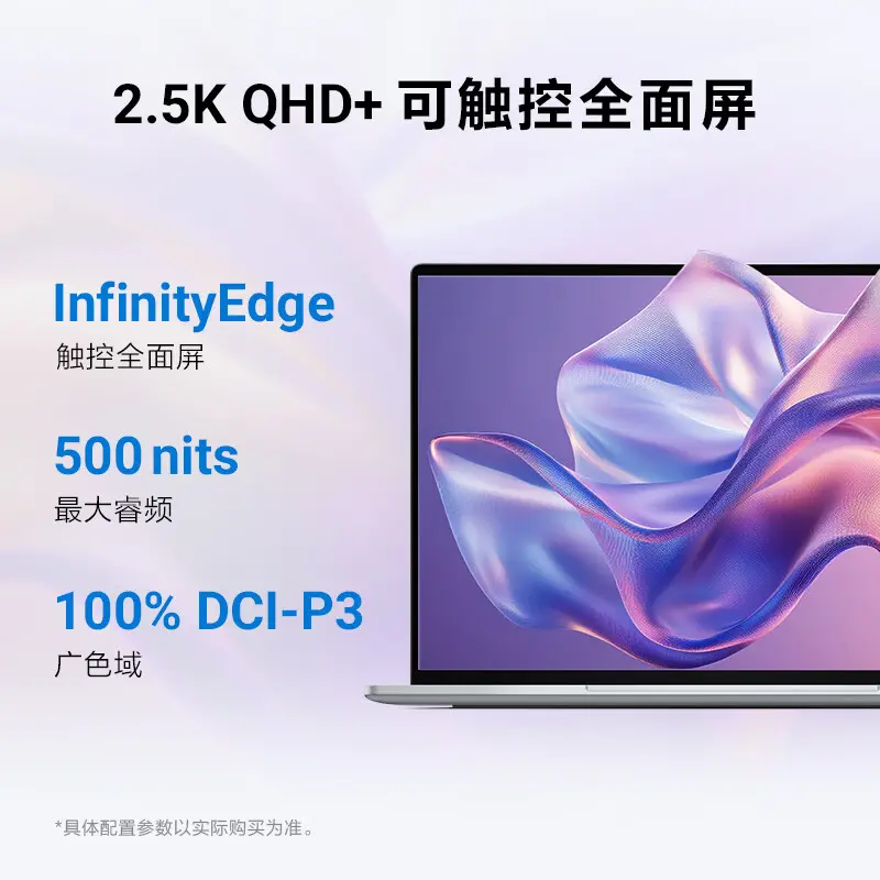戴尔 XPS 13 Air 屏幕参数