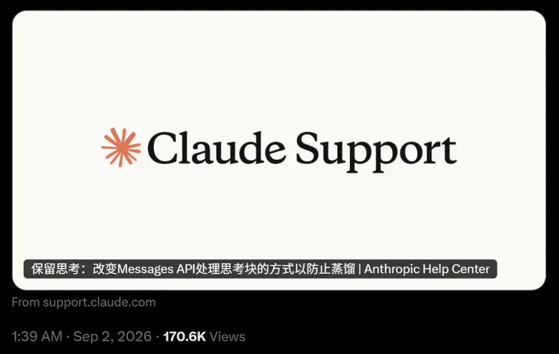 大模型蒸馏时代结束：Fable 5.1改写API，彻底切断蒸馏后路