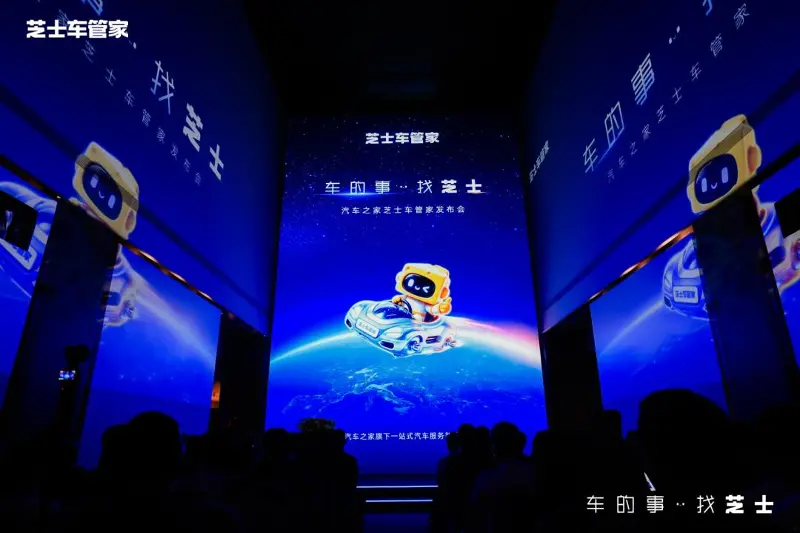 汽车之家把二十多年家底，装进了一款智能体