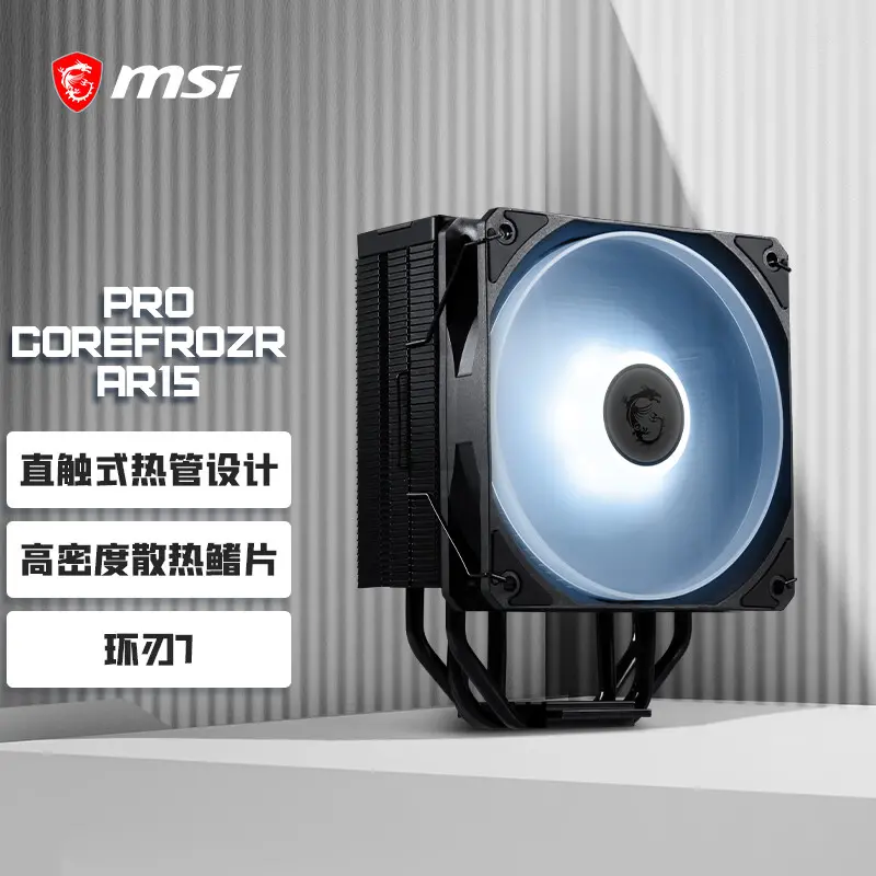 微星推出 PRO COREFROZR AR15 风冷散热器：配备 5 根 6 mm 热管，160 元