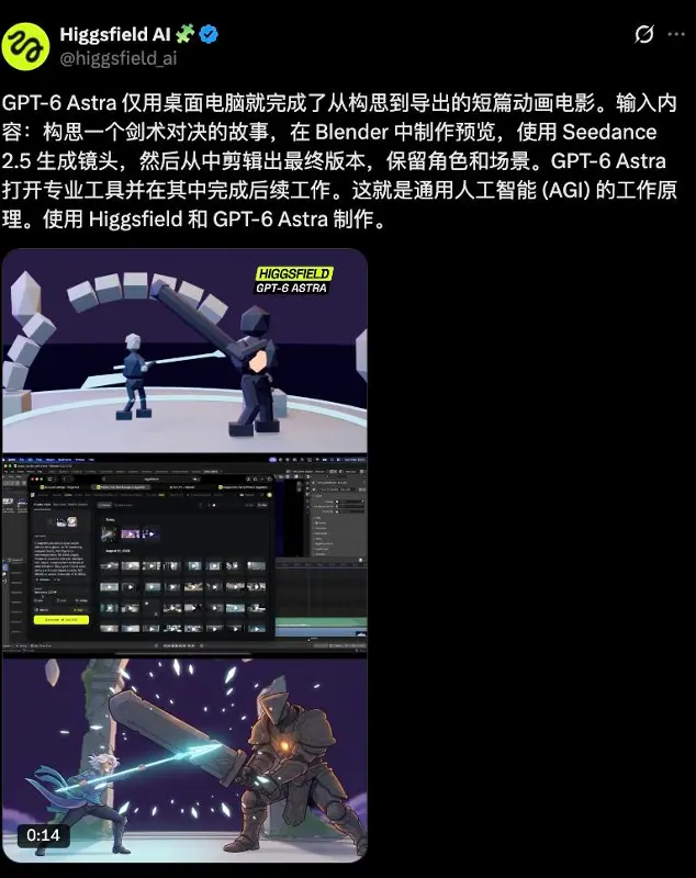 GPT-6最佳拍档＝字节Seedance