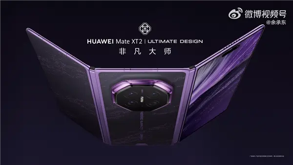 9月手机圈进入神仙打架模式!华为三折叠、小米中折叠明天率先登场